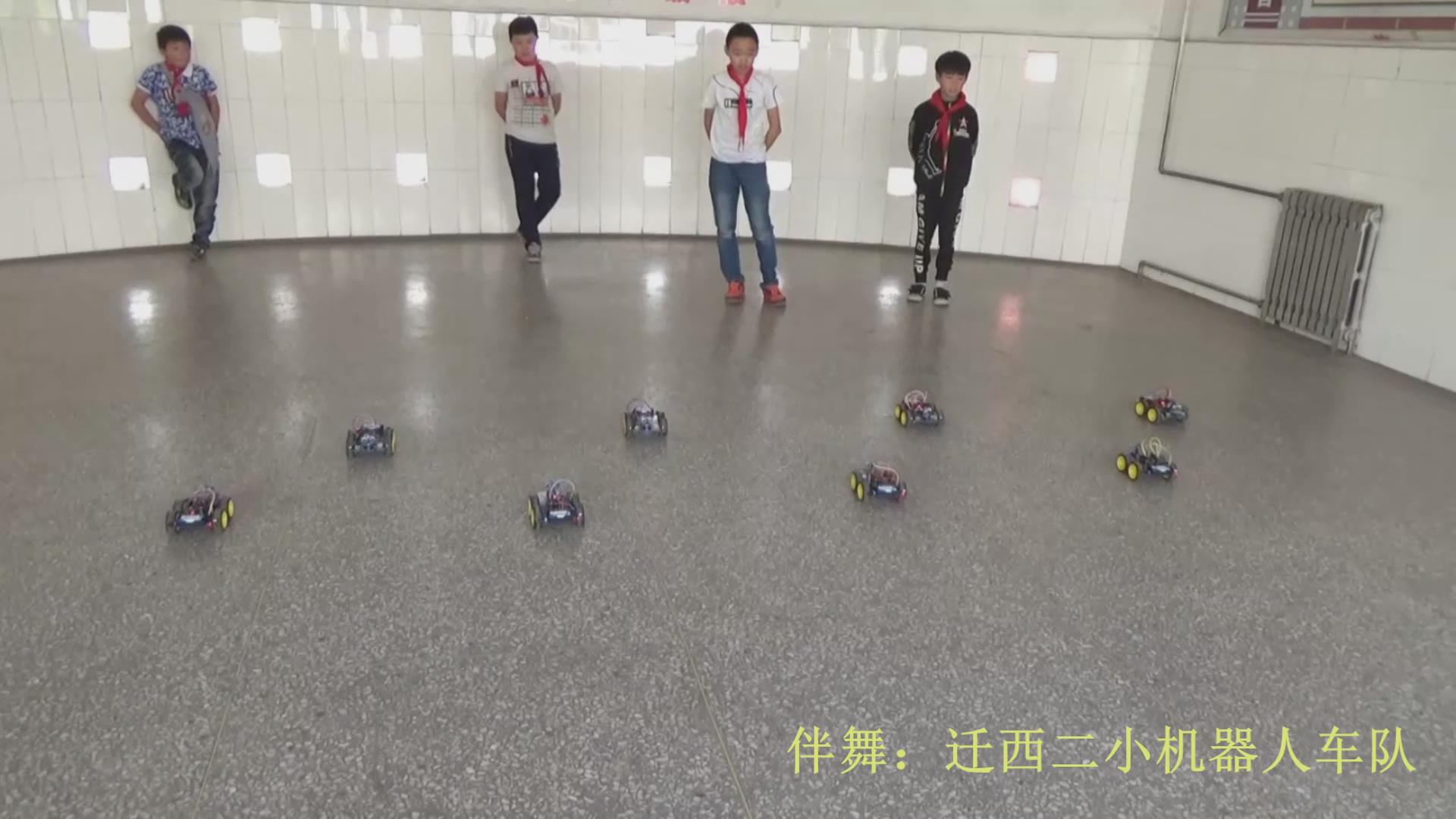 作品展示_02_机器人小车舞蹈